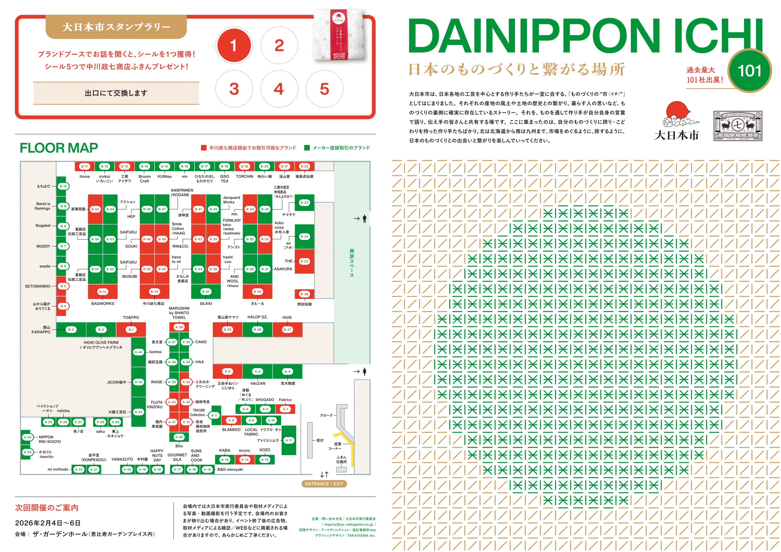 リーフレット 画像1