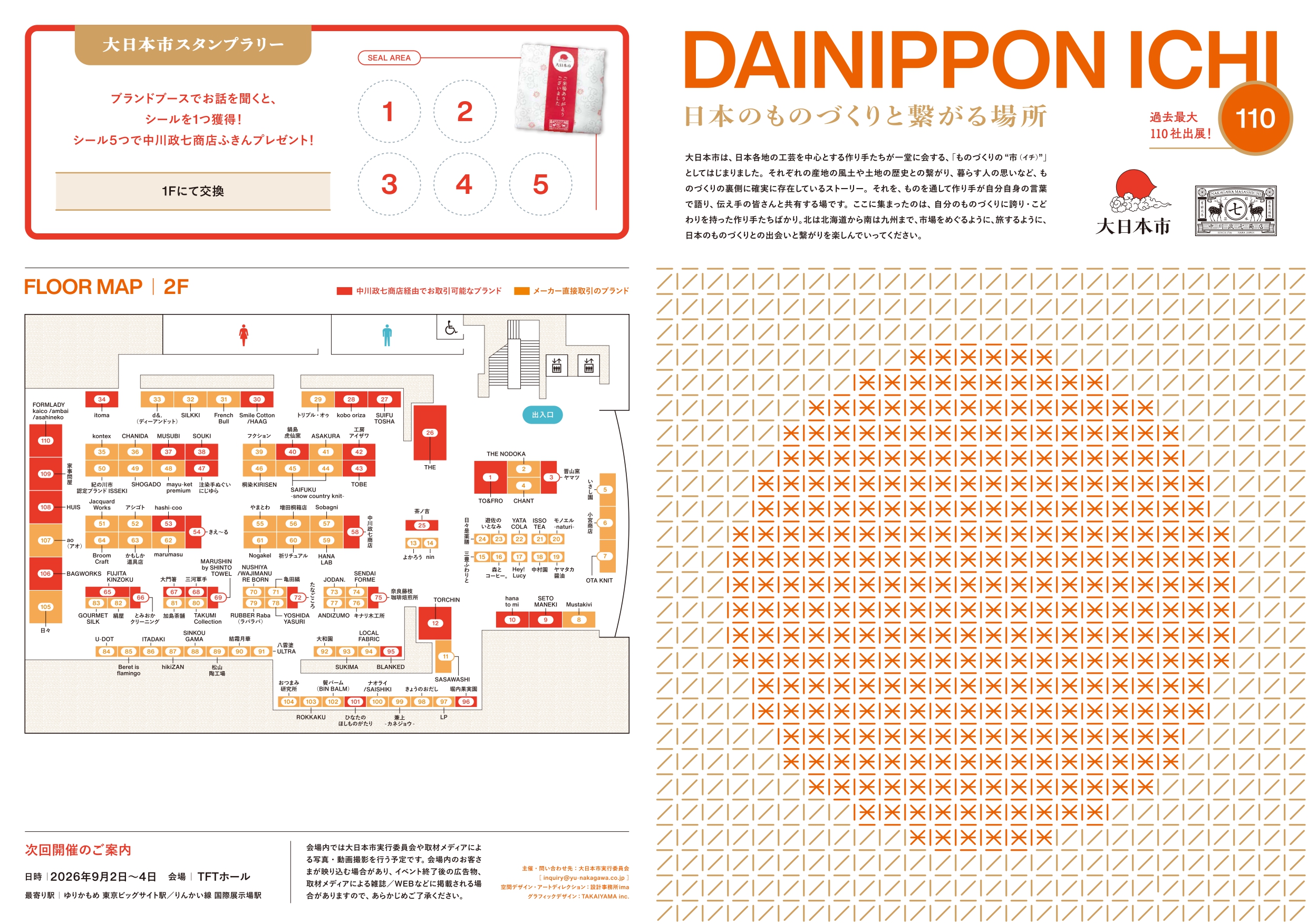 リーフレット 画像1