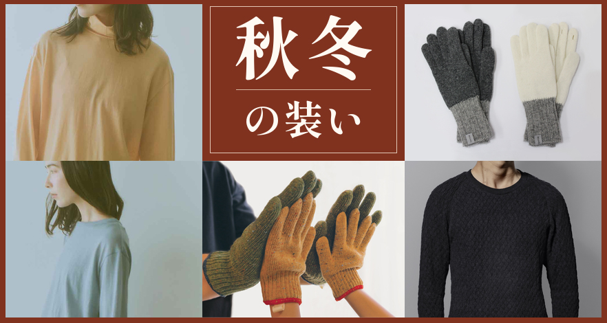 fashion2026aw
