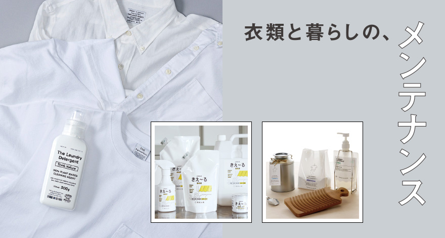kurashi_maintenance2026