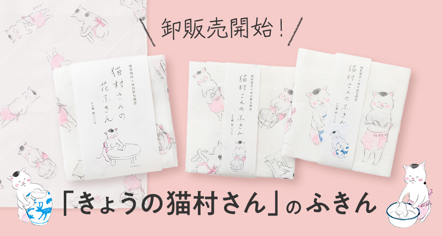 nekomura
