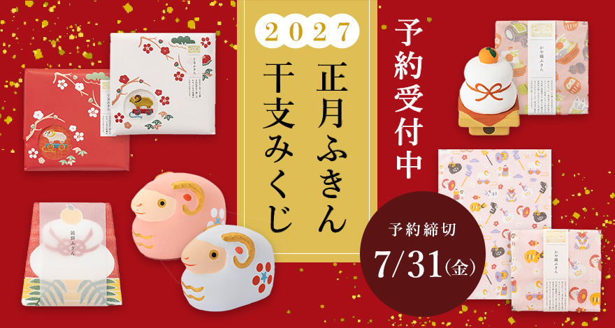 newyear2027