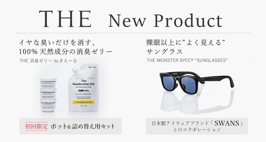 the_newproduct