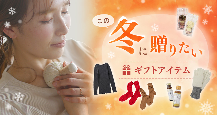 winter_gift2025